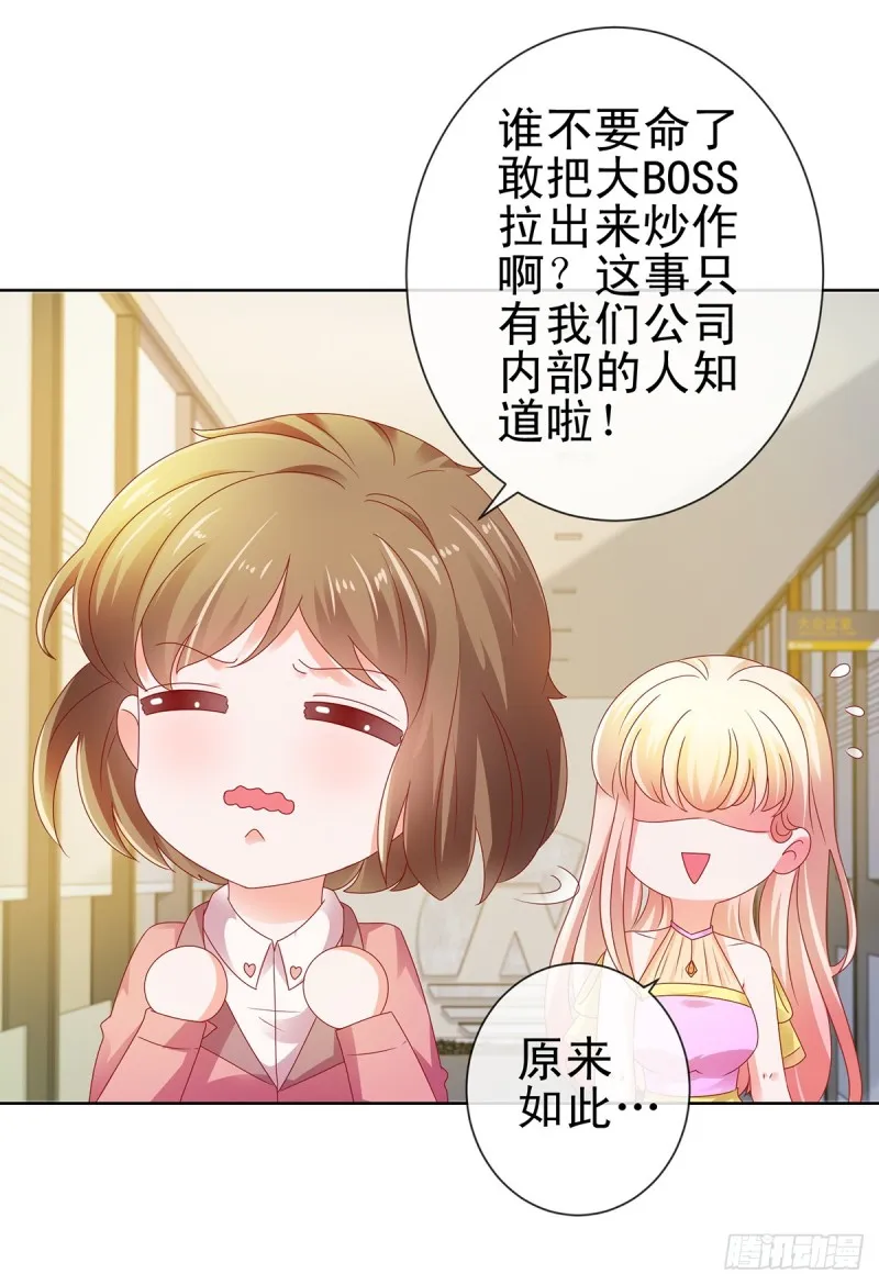 第106话 现在我多少分 第4页
