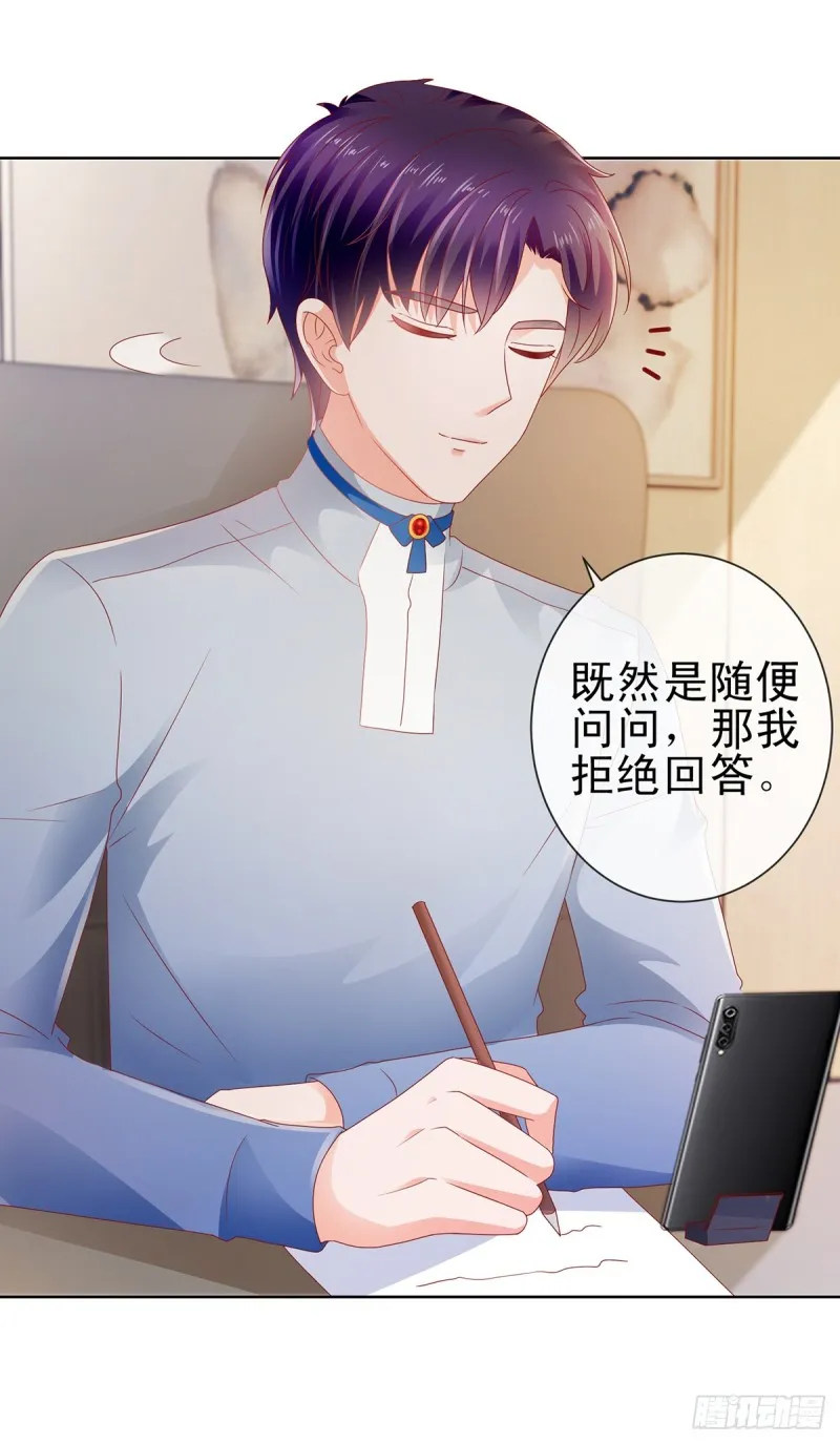 第106话 现在我多少分 第10页