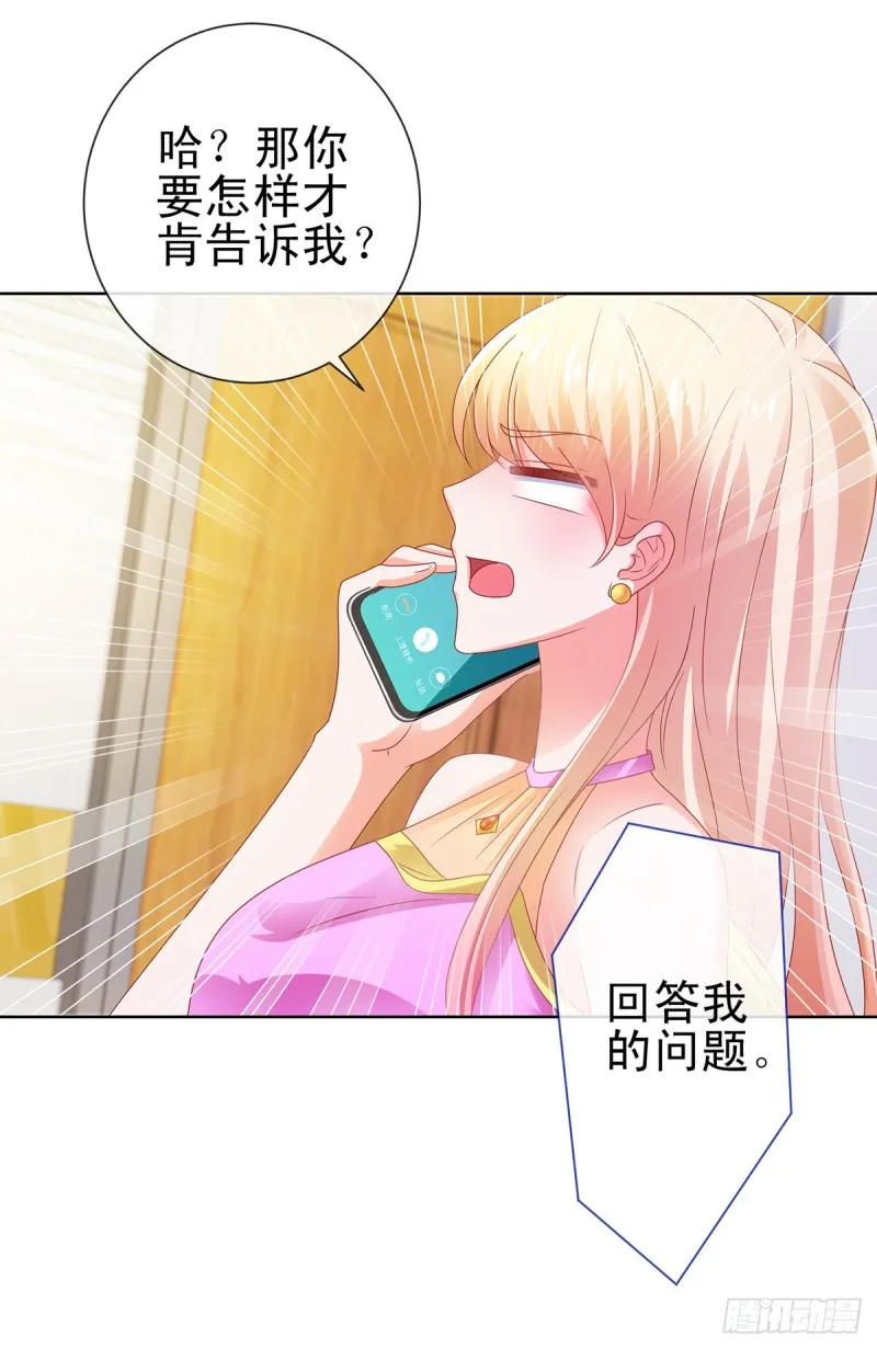 第106话 现在我多少分 第11页