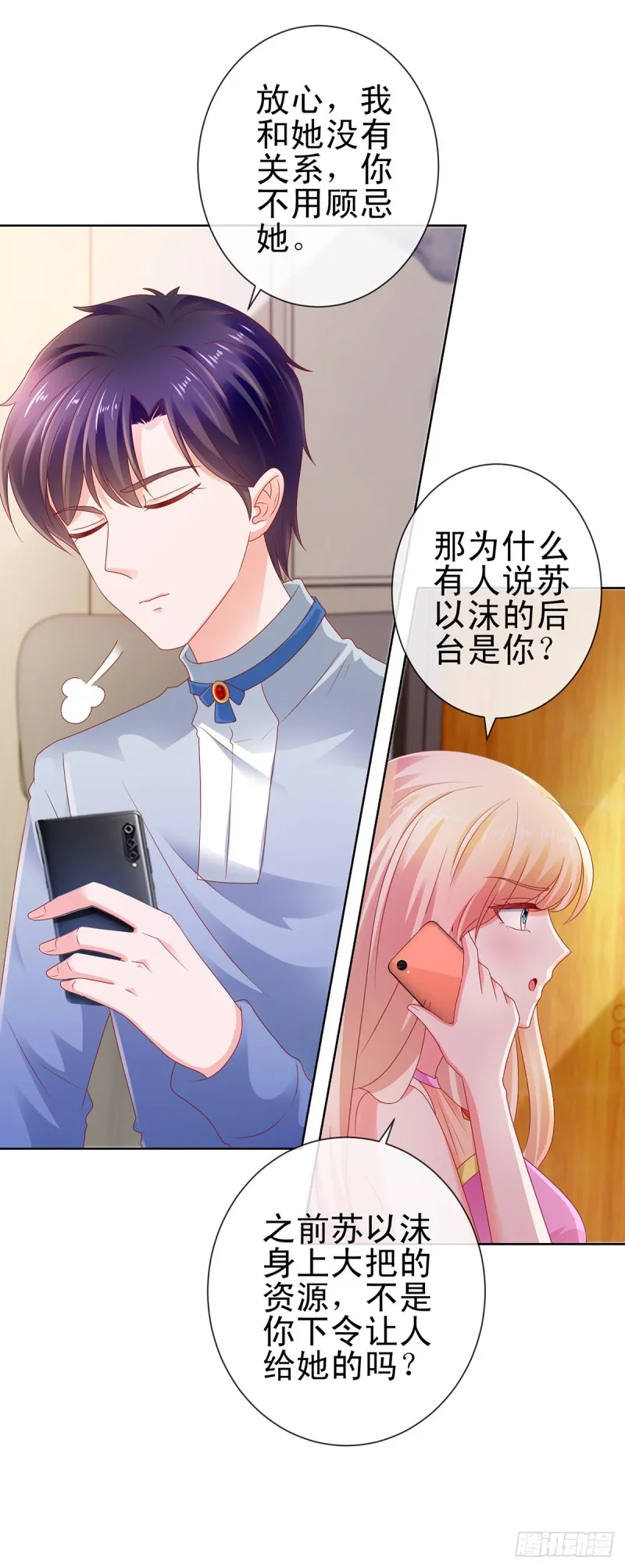 第106话 现在我多少分 第13页