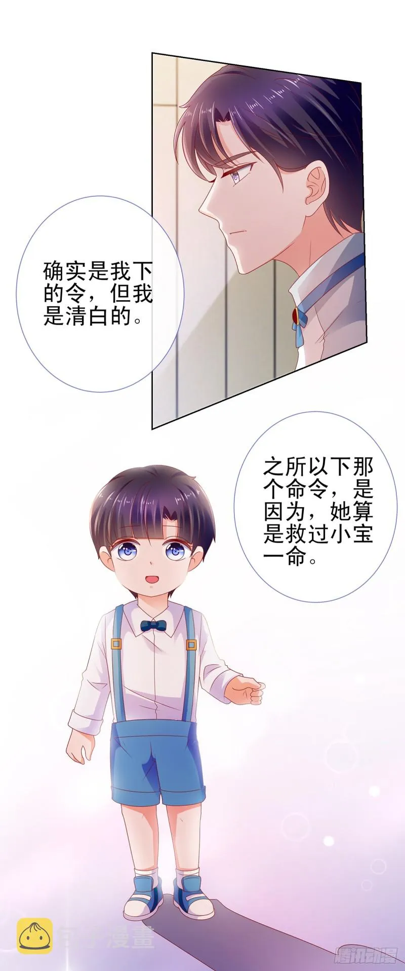 第106话 现在我多少分 第16页