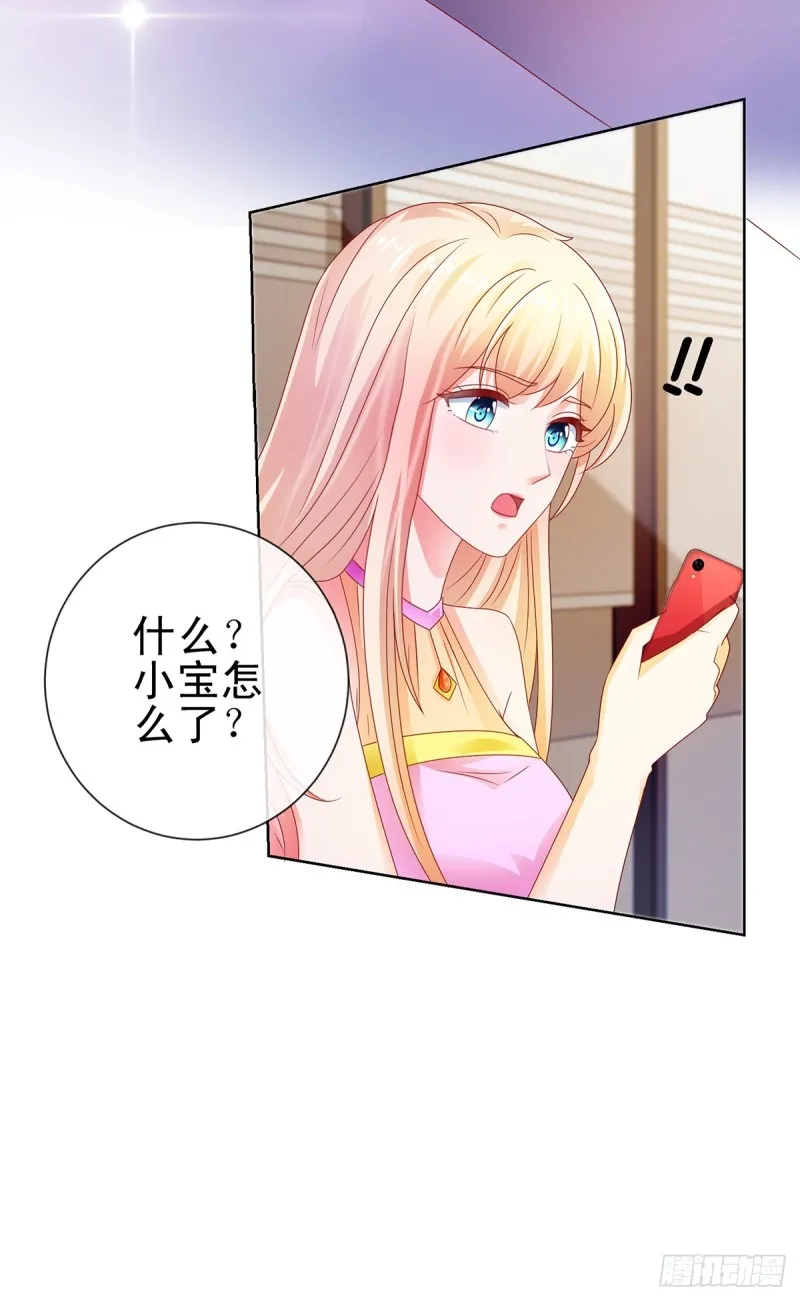 第106话 现在我多少分 第17页