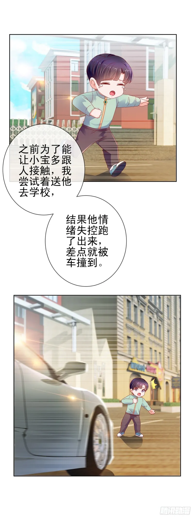 第106话 现在我多少分 第18页