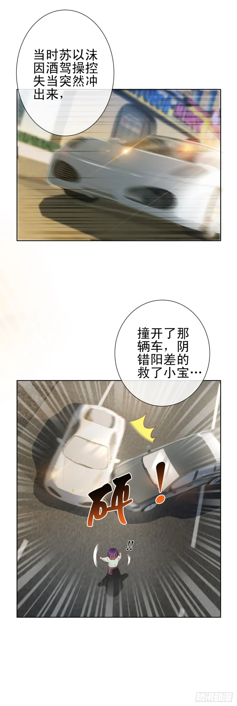 第106话 现在我多少分 第19页