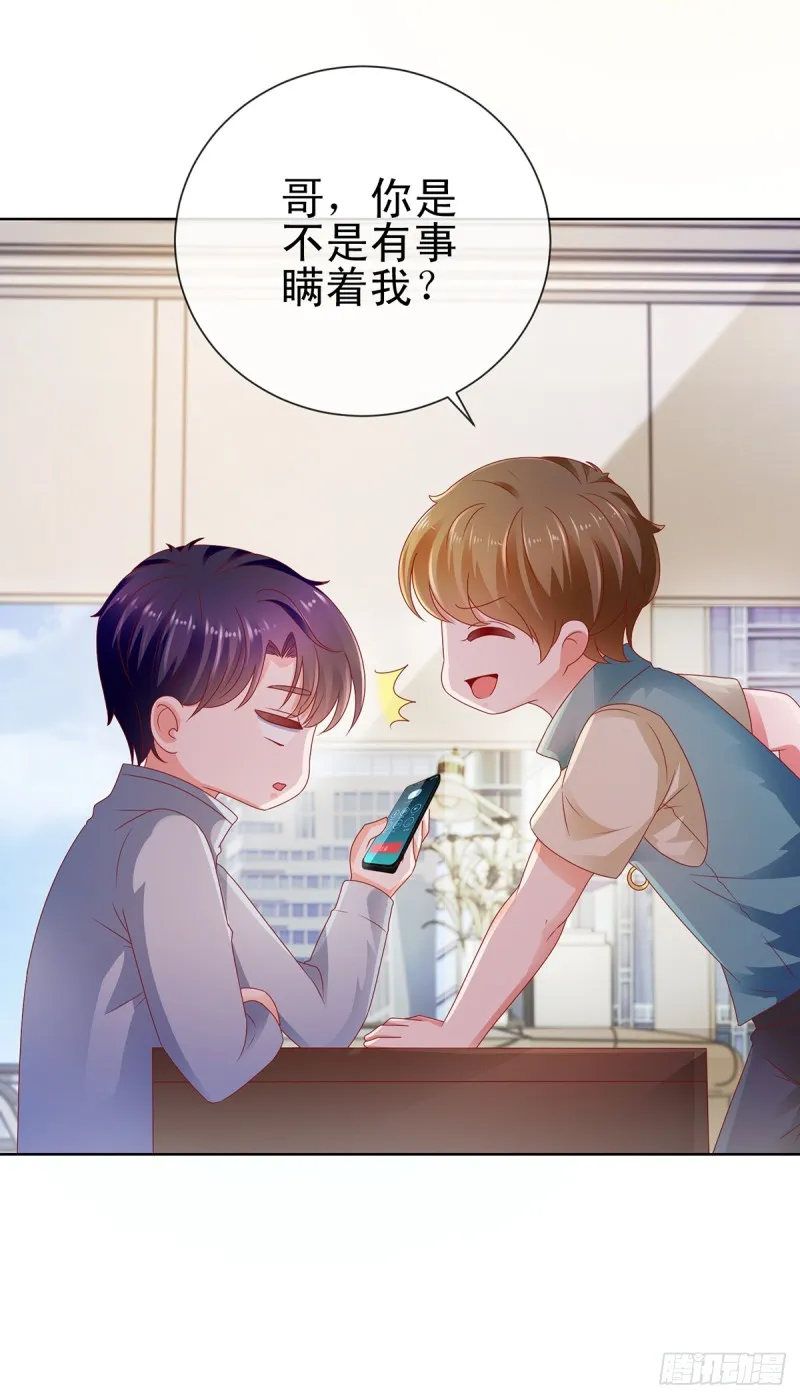 第106话 现在我多少分 第25页
