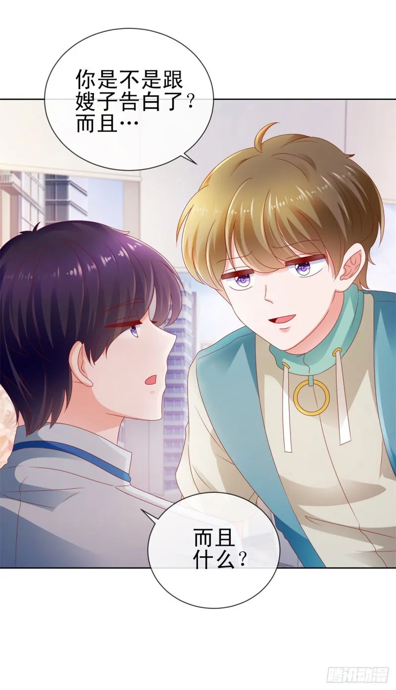 第106话 现在我多少分 第27页