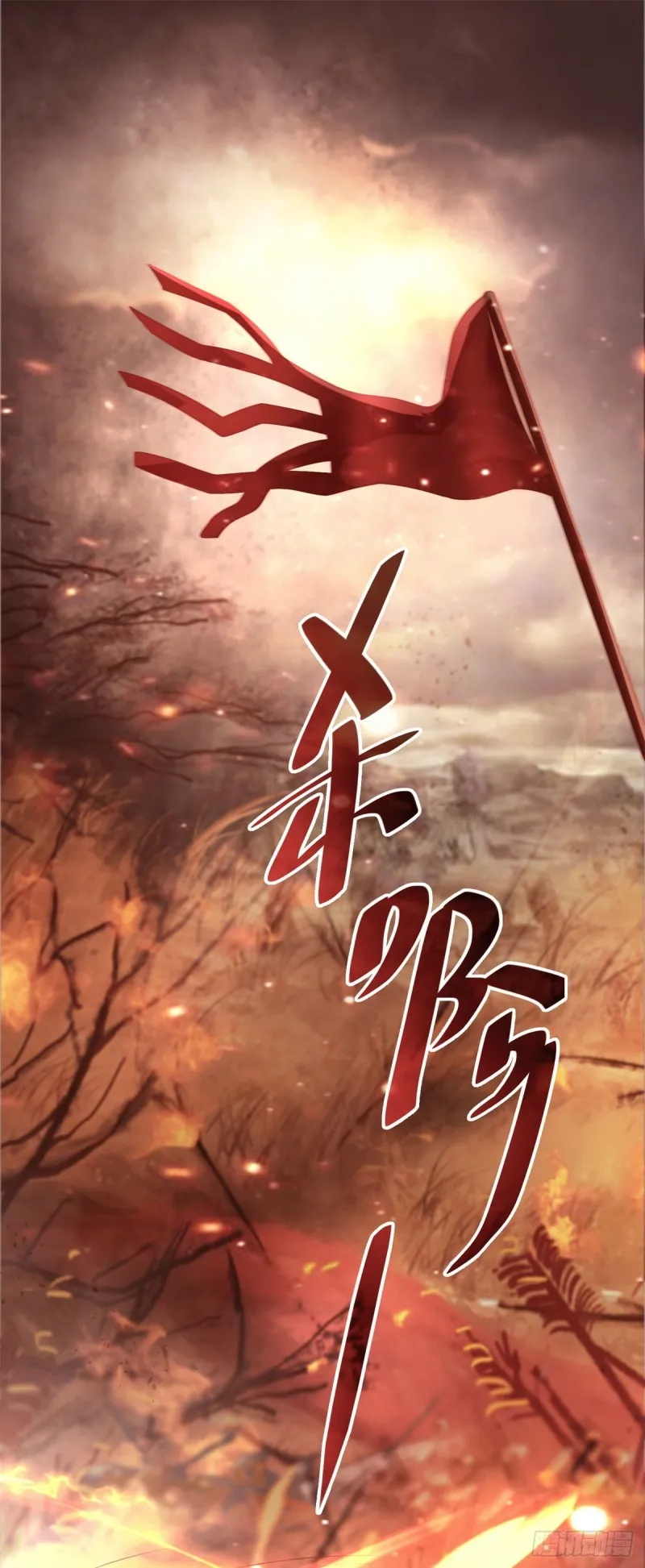 第107话 妖妃 第2页