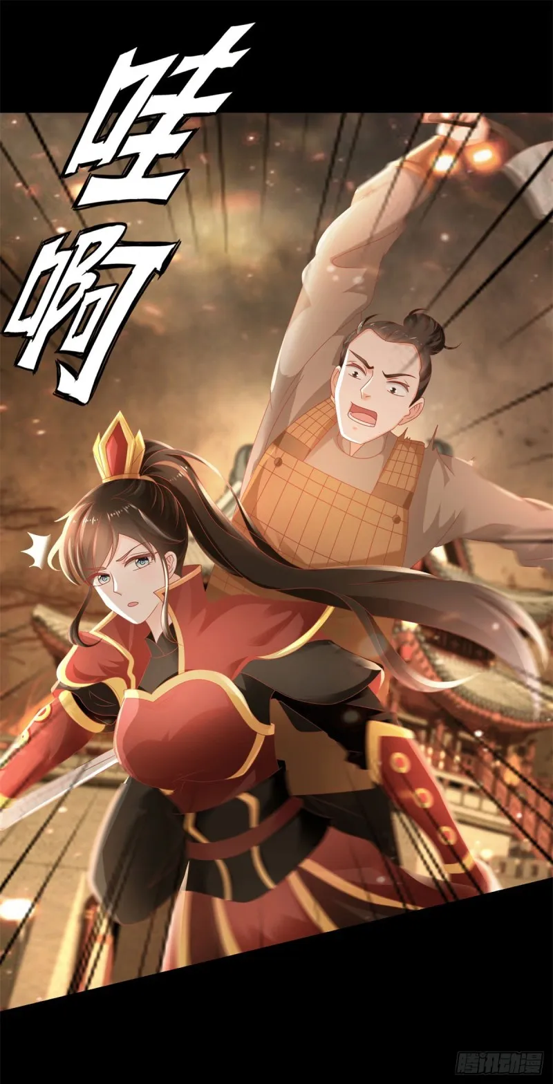 第107话 妖妃 第4页