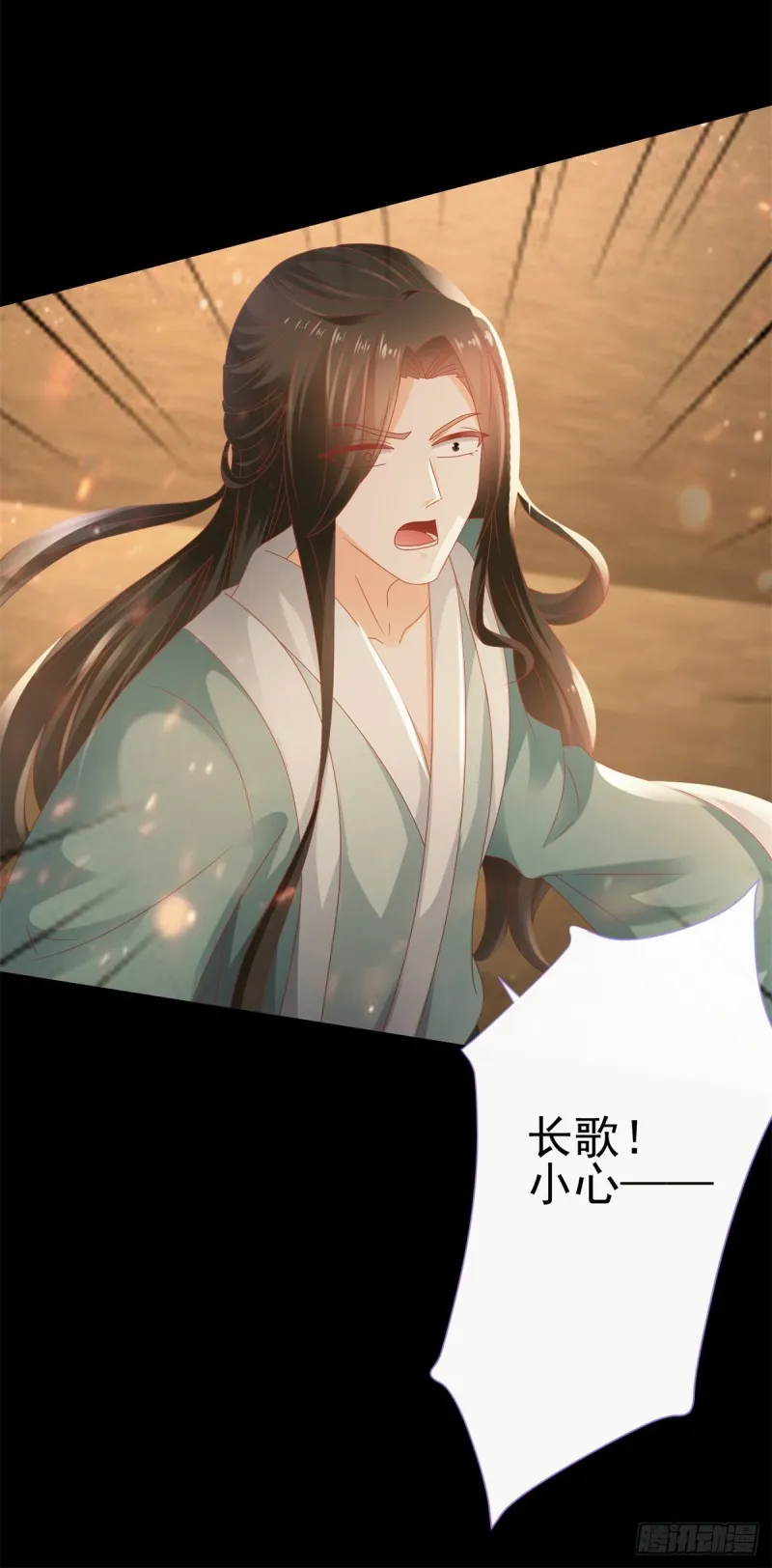 第107话 妖妃 第5页