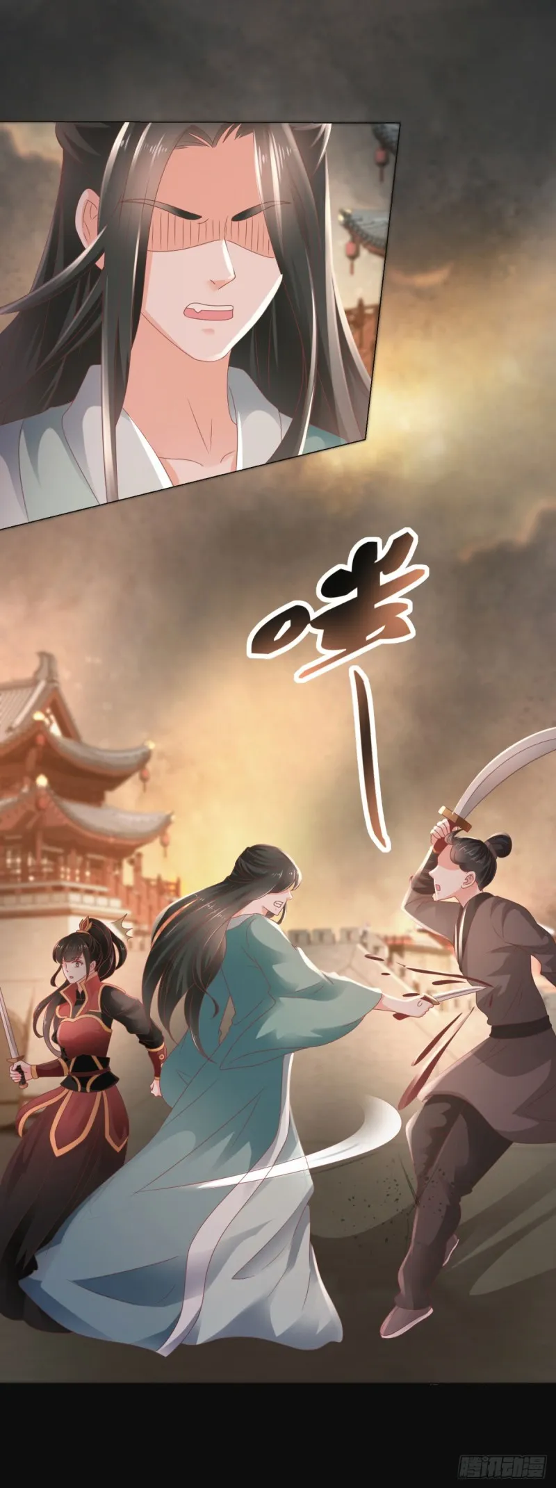 第107话 妖妃 第8页