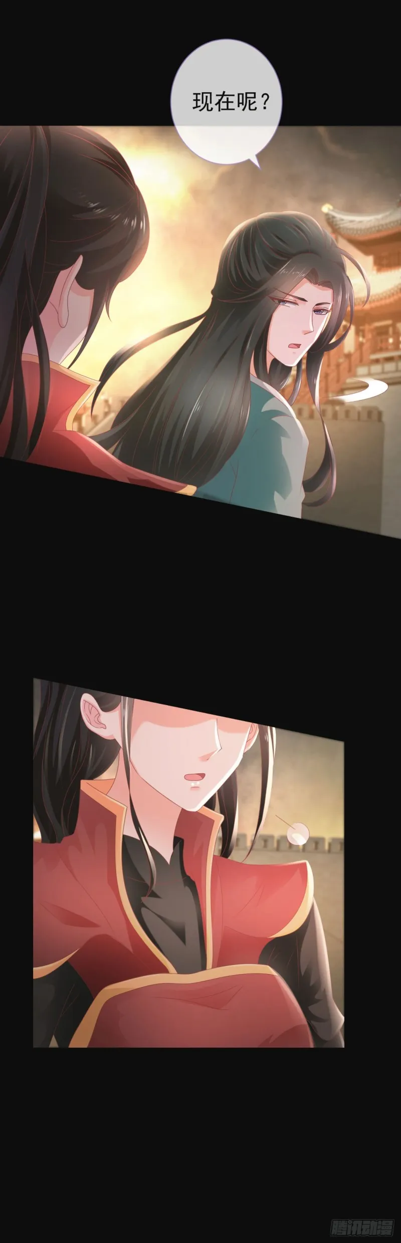 第107话 妖妃 第9页