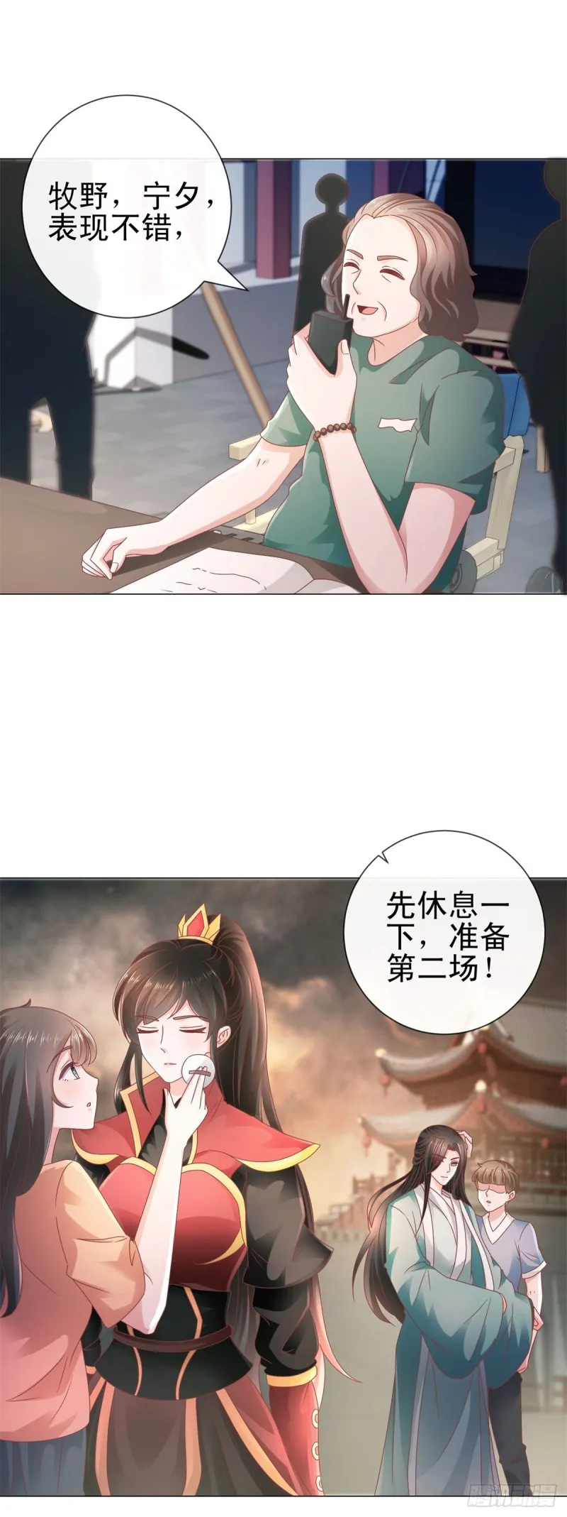 第107话 妖妃 第12页