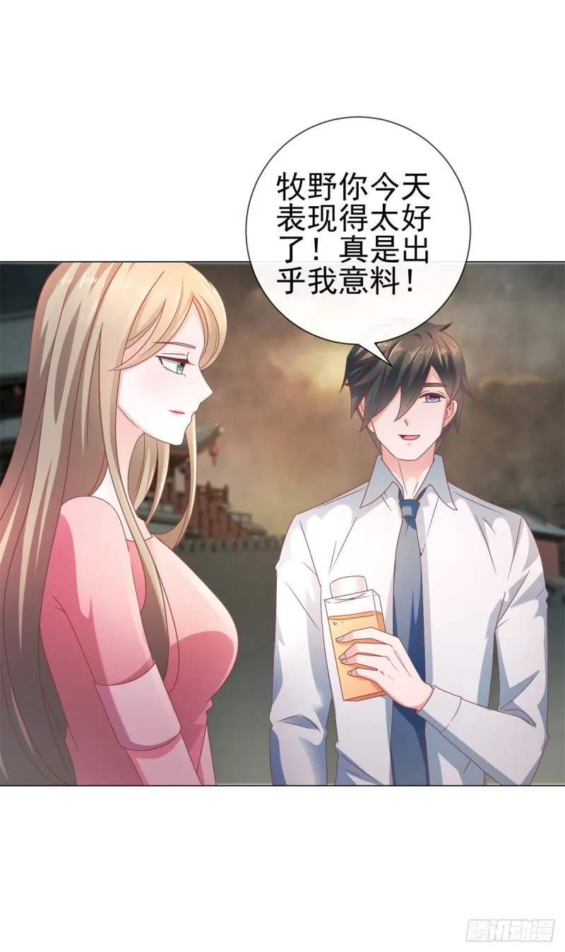 第107话 妖妃 第13页