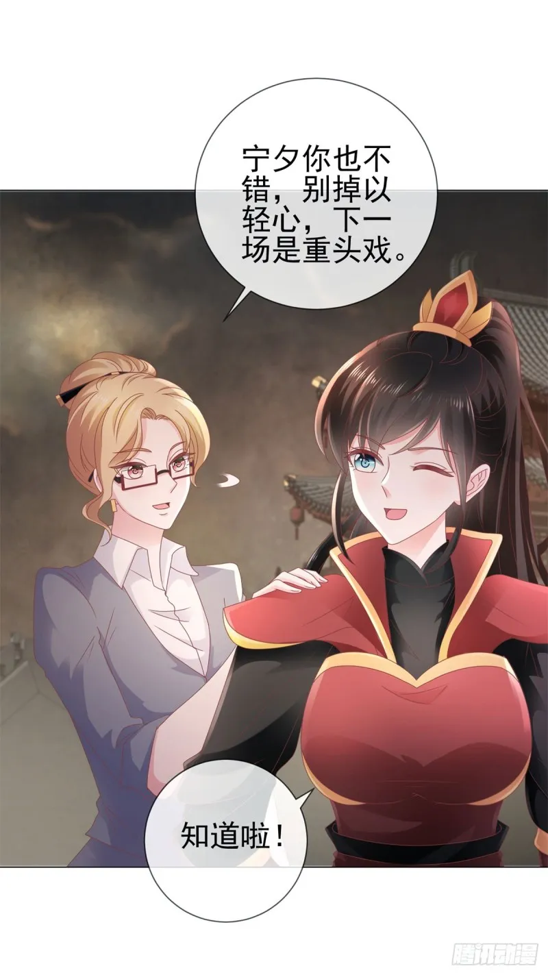 第107话 妖妃 第14页