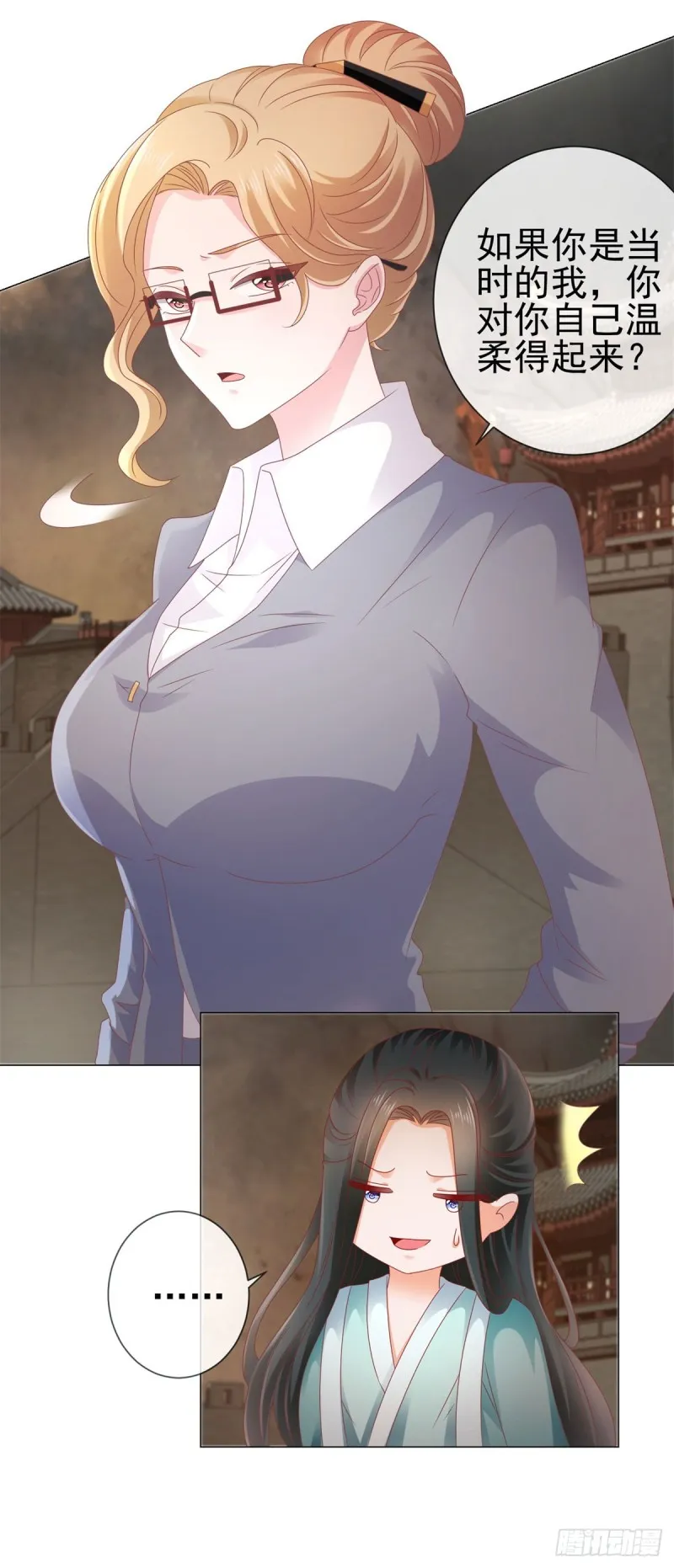 第107话 妖妃 第16页