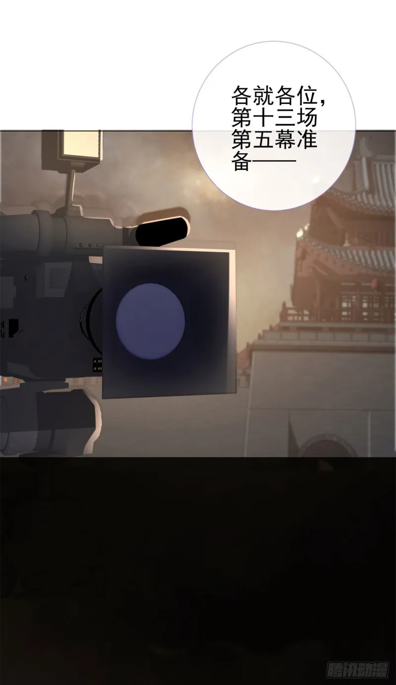 第107话 妖妃 第17页