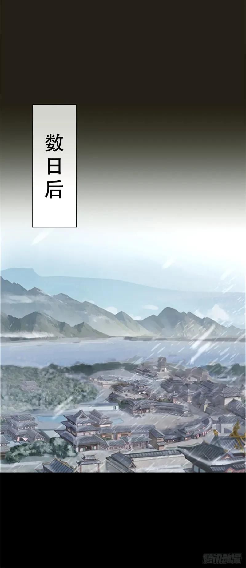 第107话 妖妃 第22页