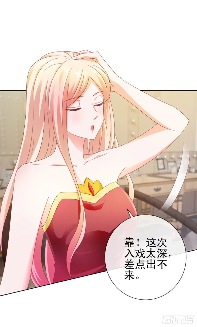 第108话 花式打脸 第2页