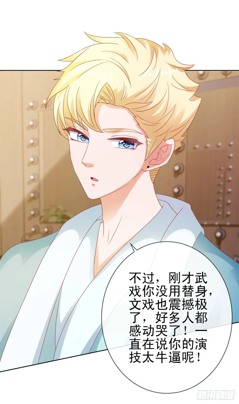 第108话 花式打脸 第5页