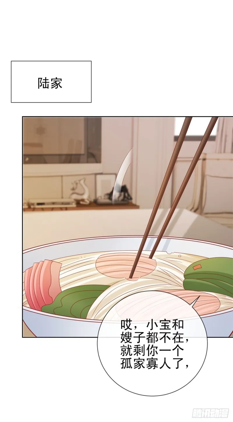第108话 花式打脸 第10页