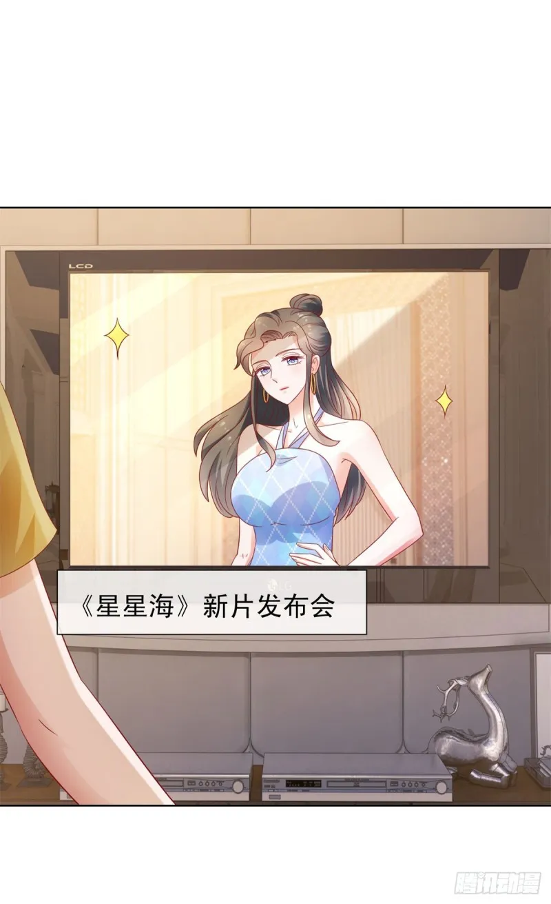 第108话 花式打脸 第12页