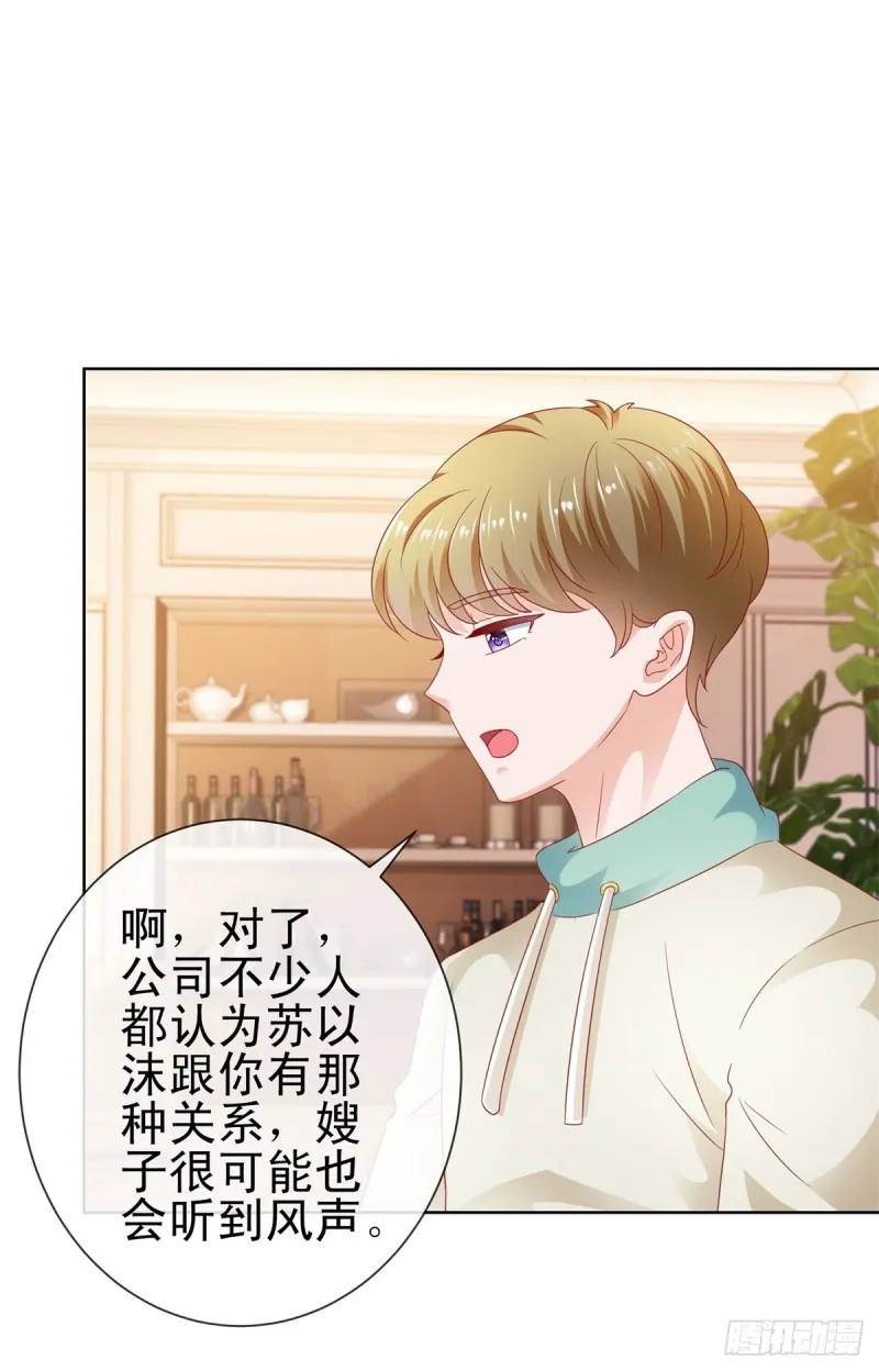 第108话 花式打脸 第14页