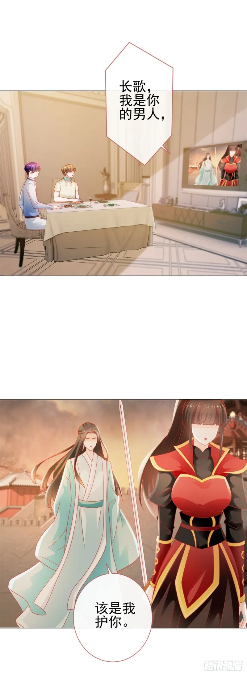 第108话 花式打脸 第17页