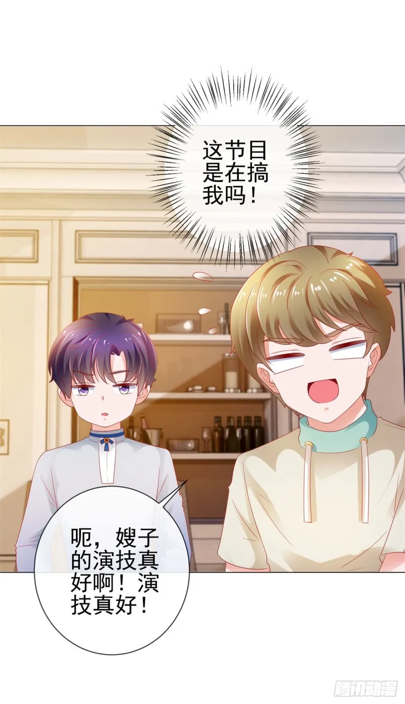 第108话 花式打脸 第18页