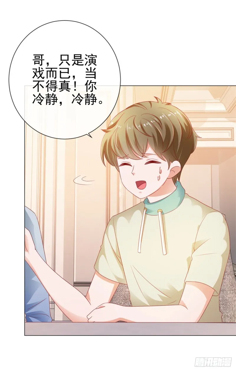 第108话 花式打脸 第19页