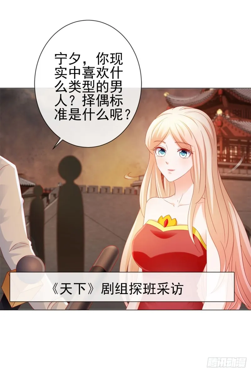 第108话 花式打脸 第20页