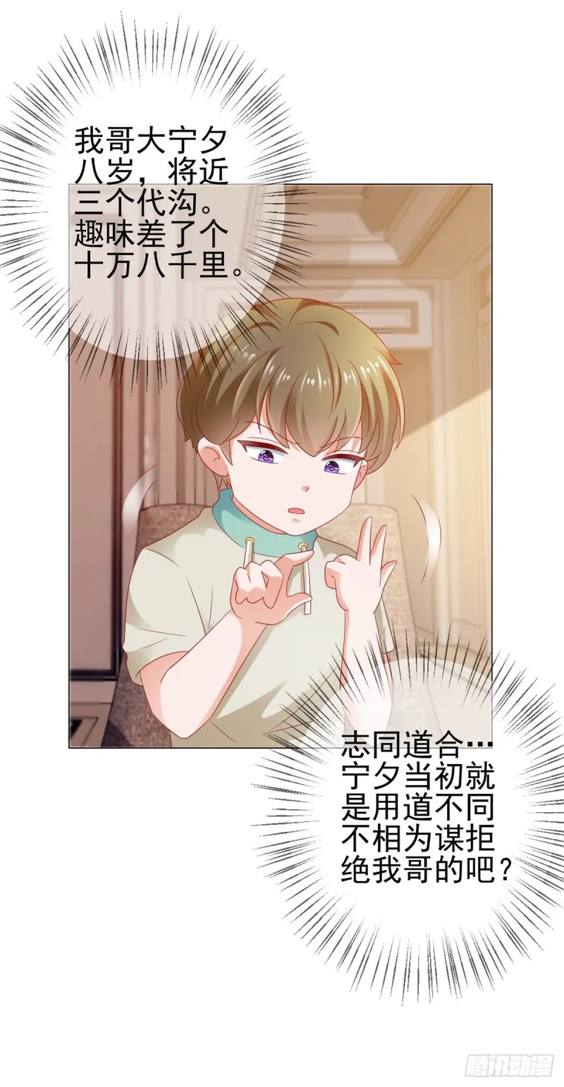 第108话 花式打脸 第22页