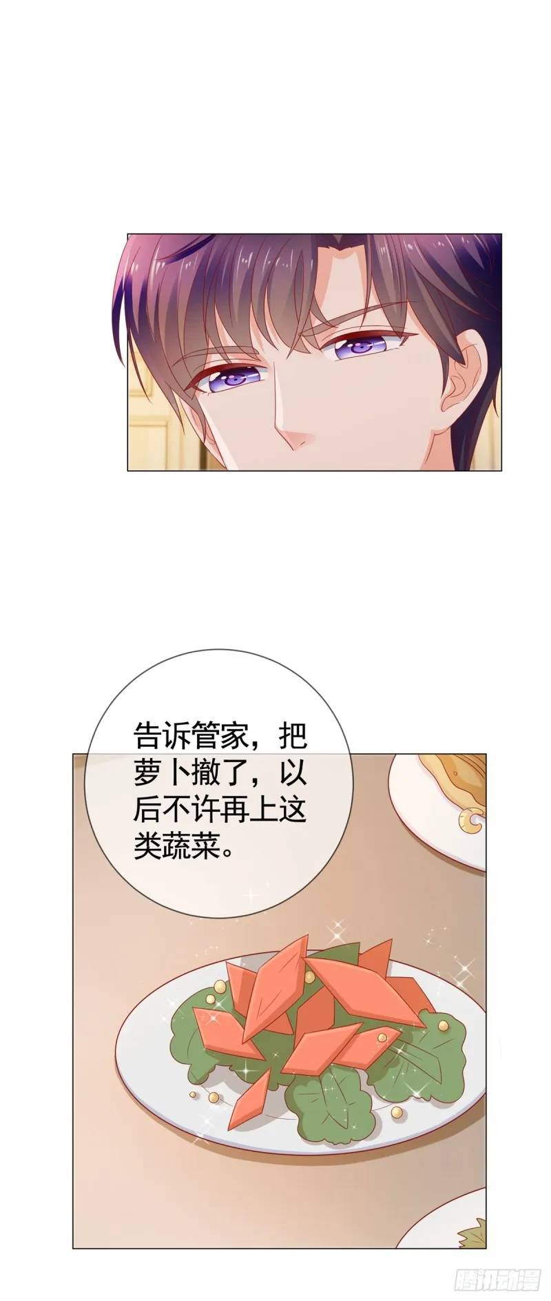 第108话 花式打脸 第27页