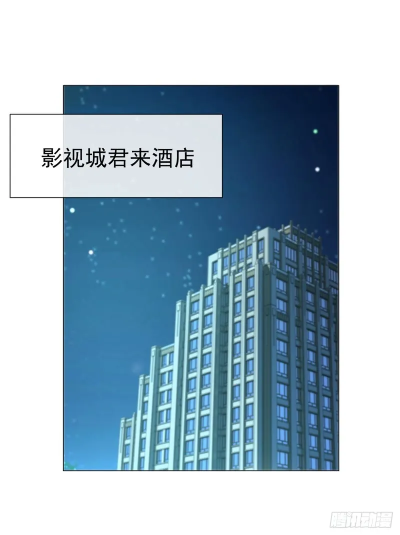 第108话 花式打脸 第29页
