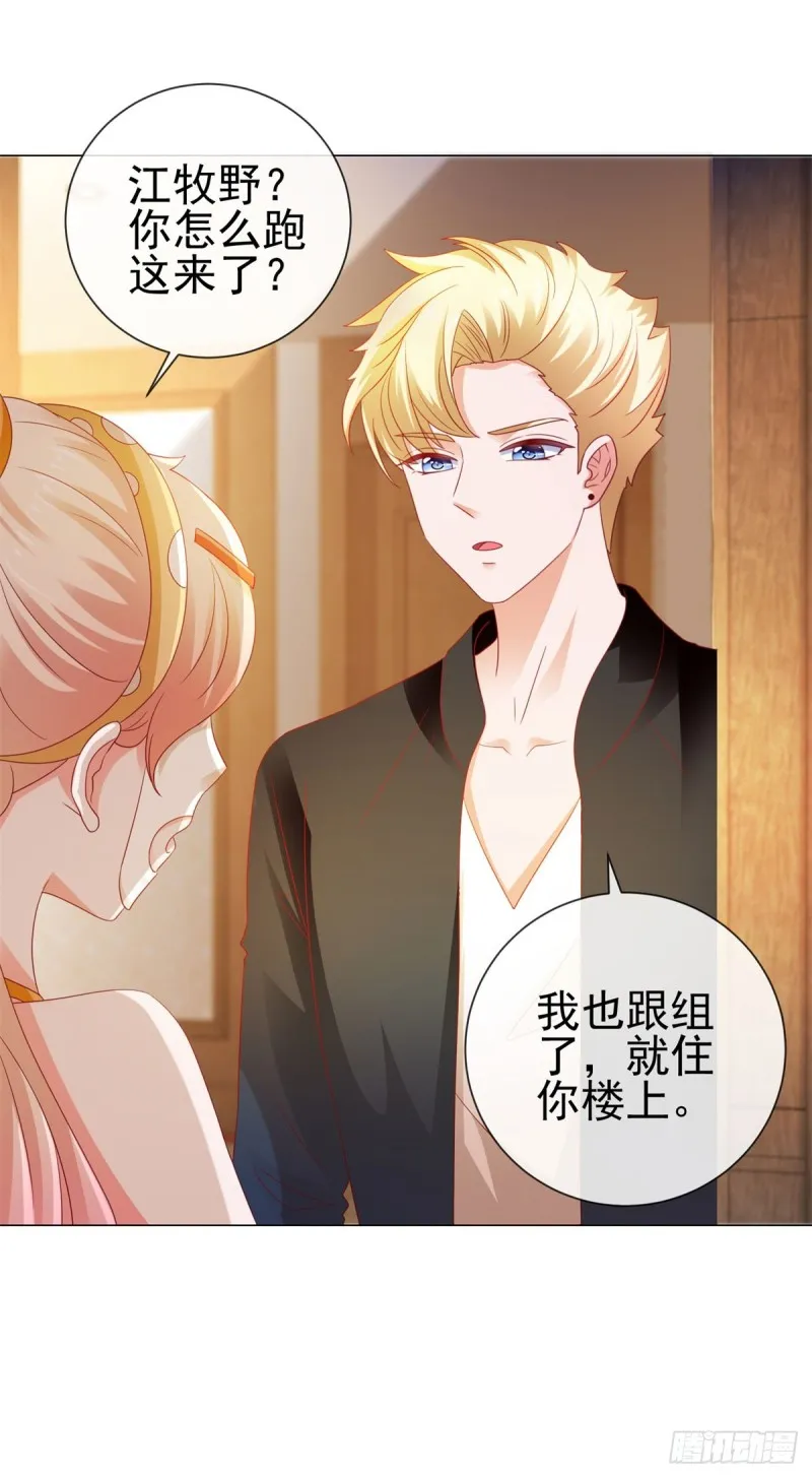 第108话 花式打脸 第31页