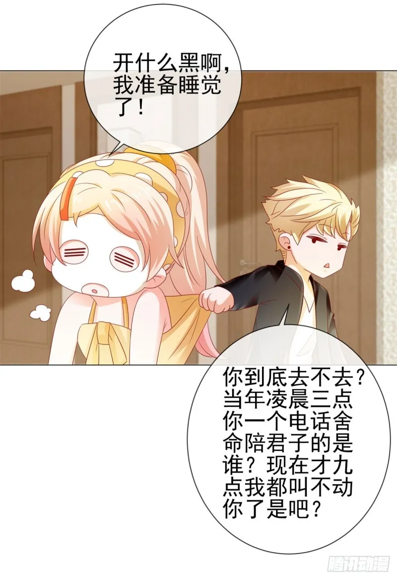 第108话 花式打脸 第33页