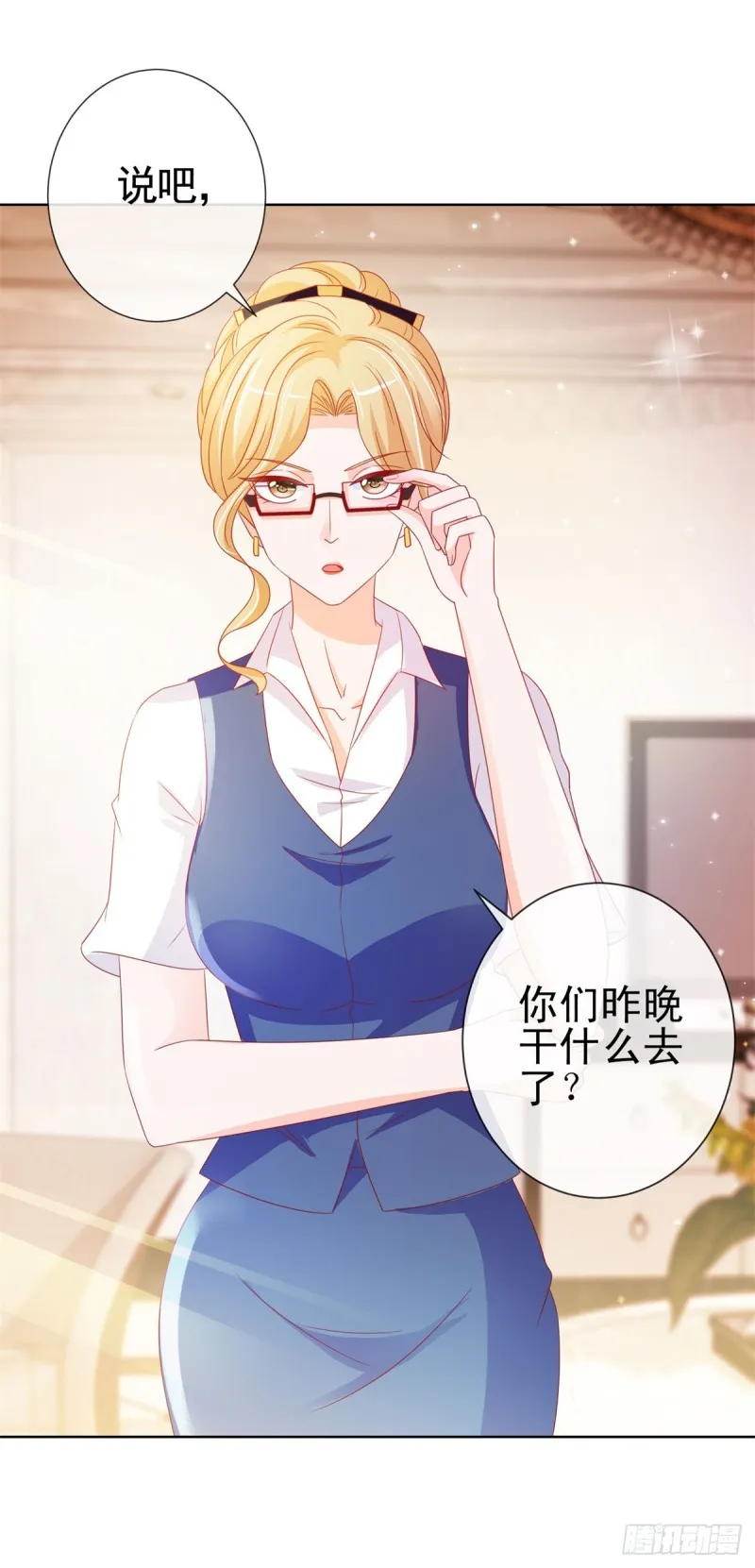 第109话 我们还有CP粉 第4页
