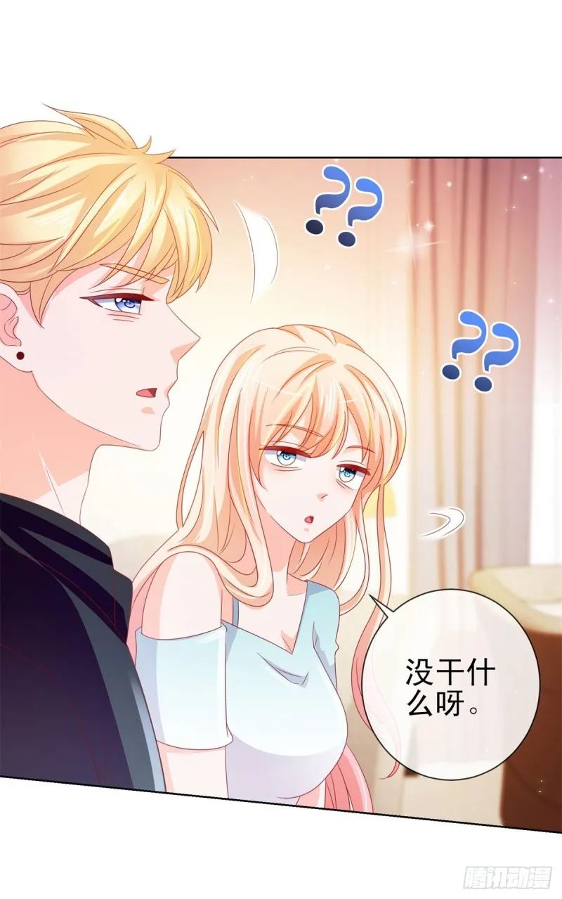 第109话 我们还有CP粉 第5页