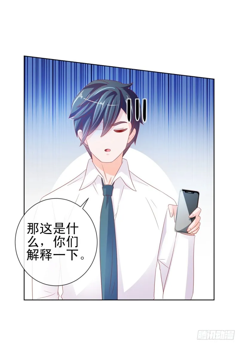 第109话 我们还有CP粉 第6页