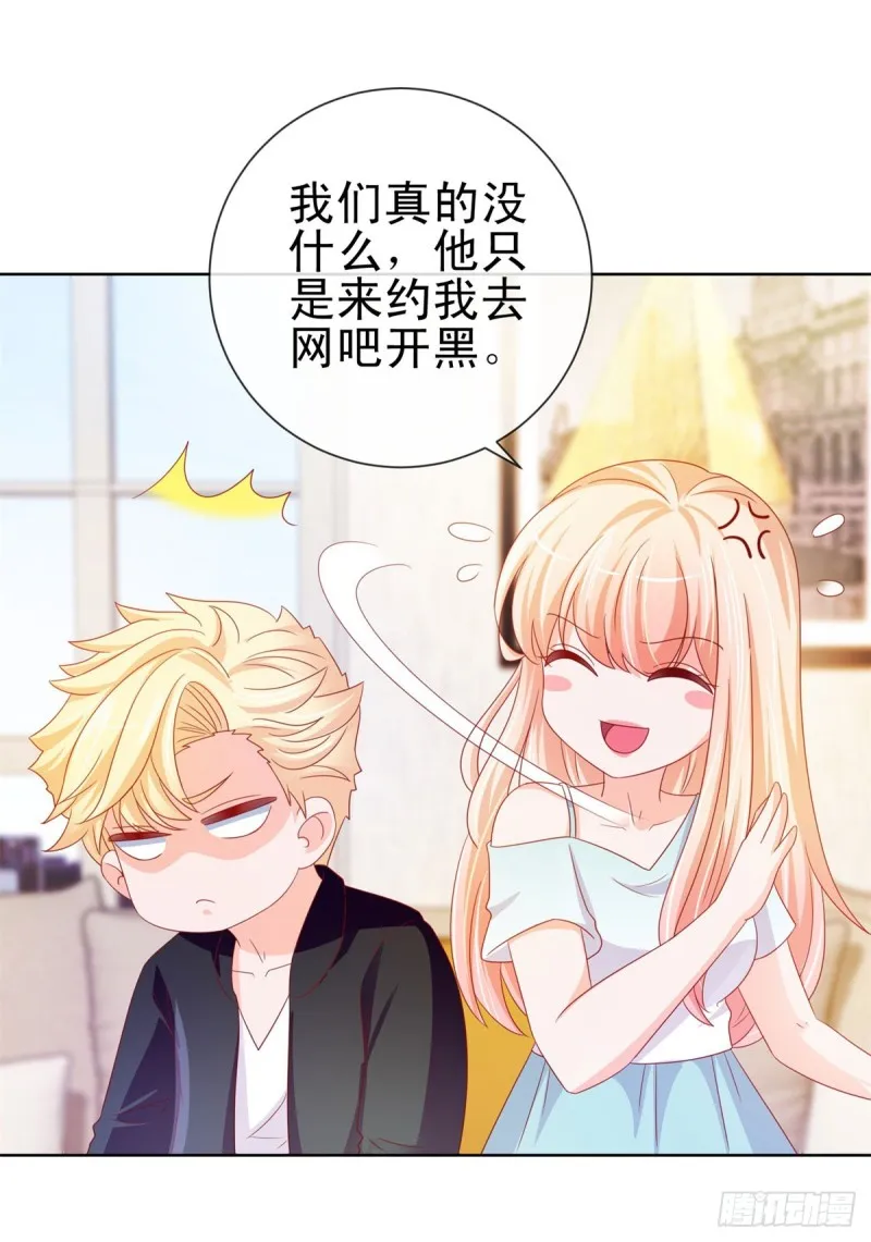 第109话 我们还有CP粉 第11页