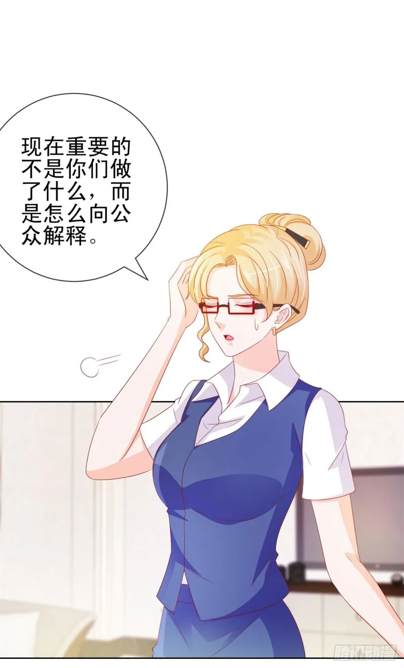 第109话 我们还有CP粉 第12页