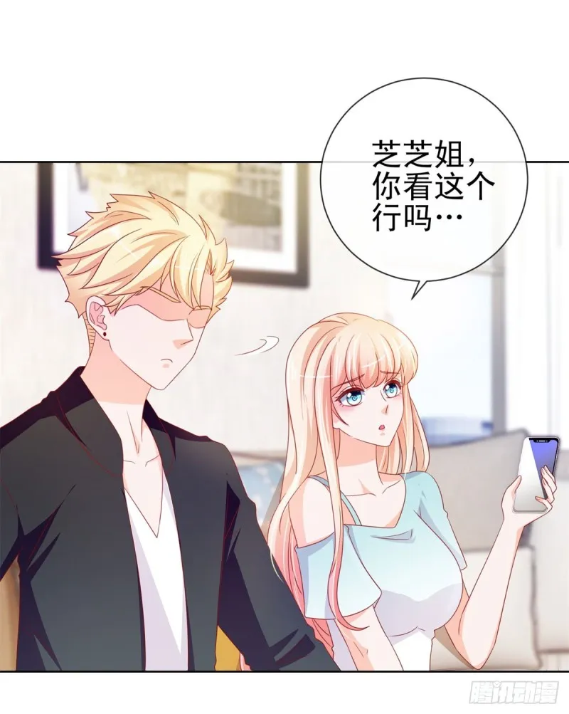 第109话 我们还有CP粉 第13页