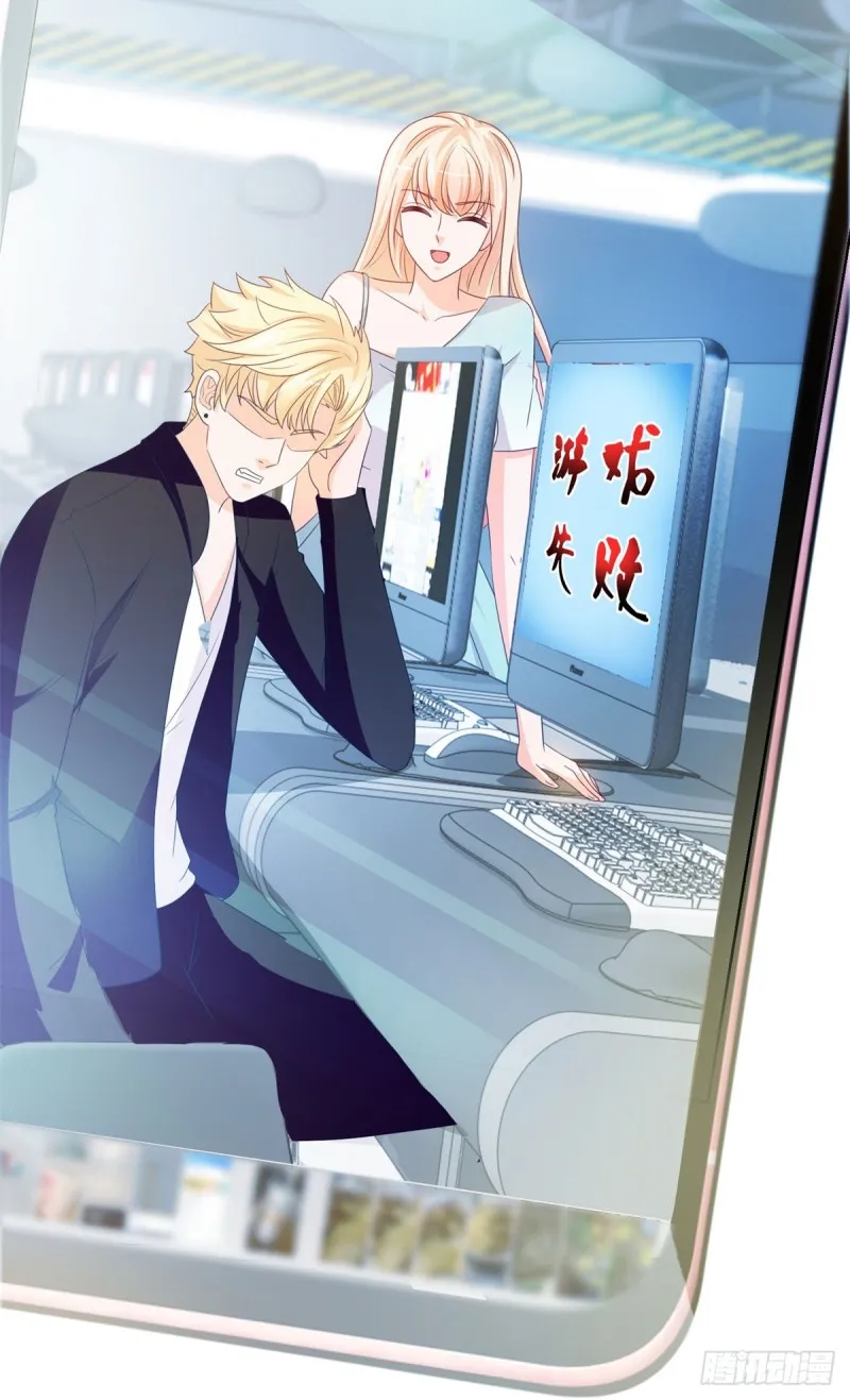 第109话 我们还有CP粉 第15页