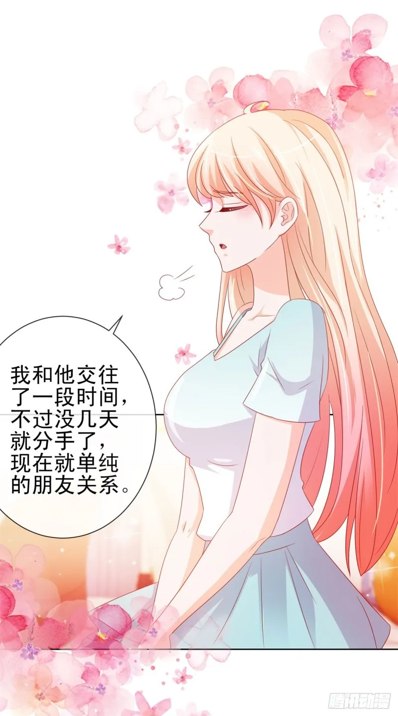 第109话 我们还有CP粉 第21页