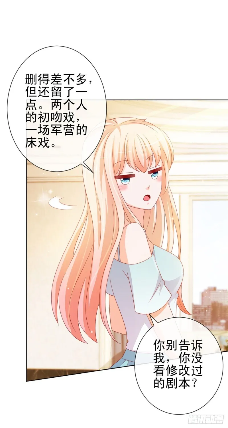 第109话 我们还有CP粉 第31页