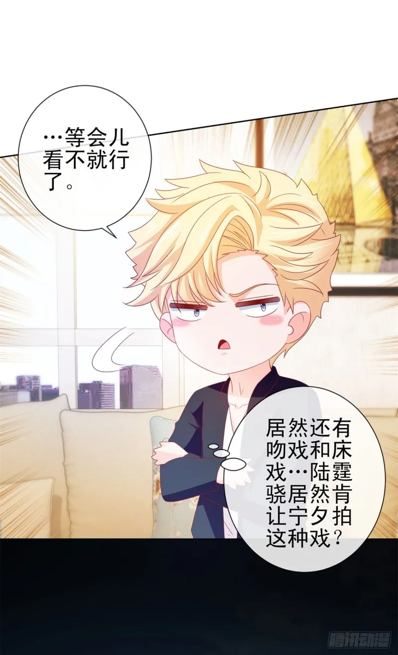 第109话 我们还有CP粉 第32页