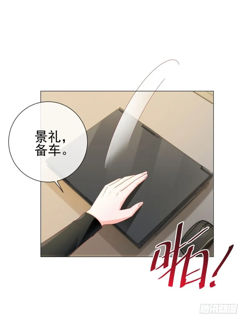 第110话 吻戏现场的修罗场 第6页