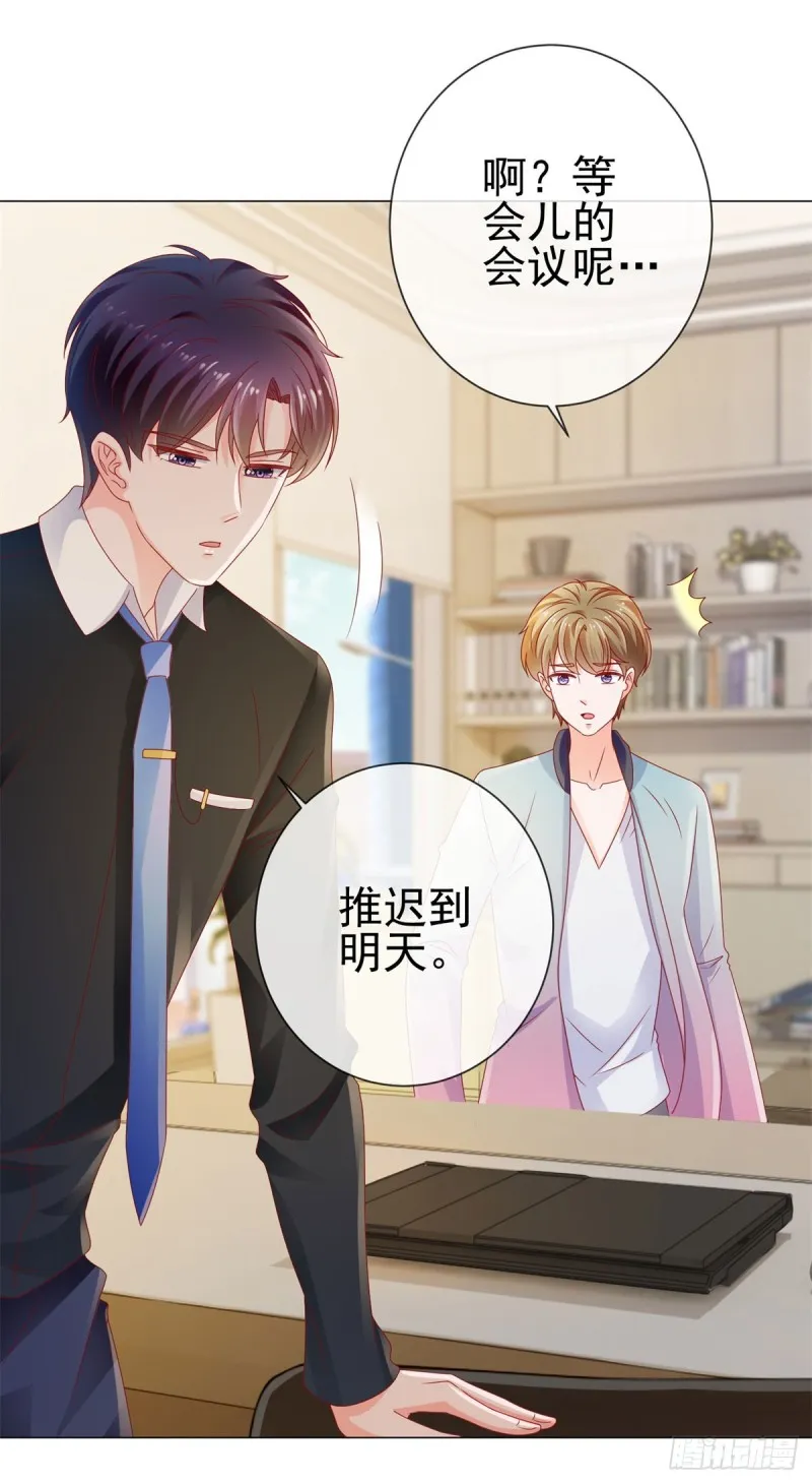 第110话 吻戏现场的修罗场 第7页