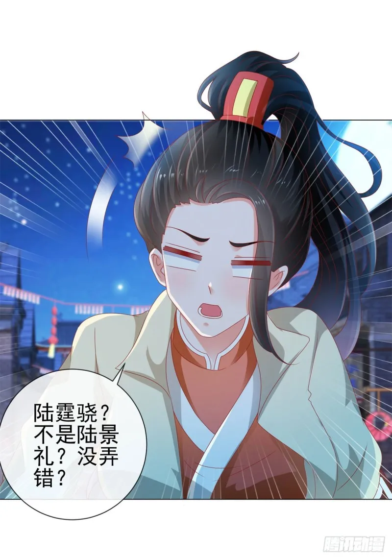 第110话 吻戏现场的修罗场 第14页