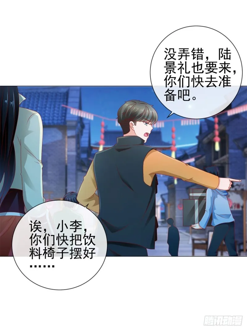 第110话 吻戏现场的修罗场 第15页