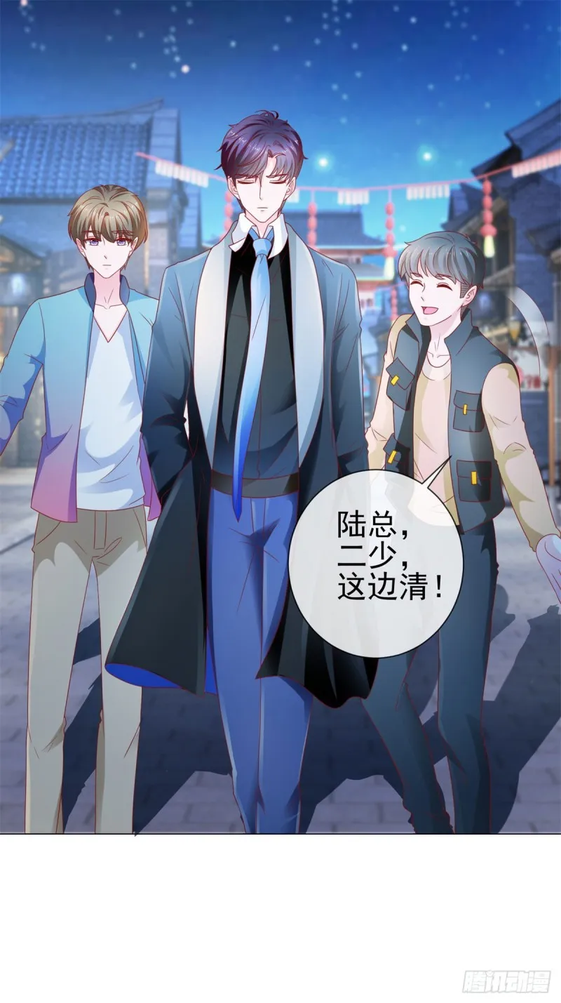 第110话 吻戏现场的修罗场 第17页